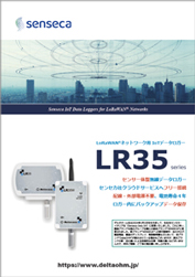 LoRaWAN対応ワイヤレスデータロガー