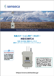 気象ステーション用データロガー
